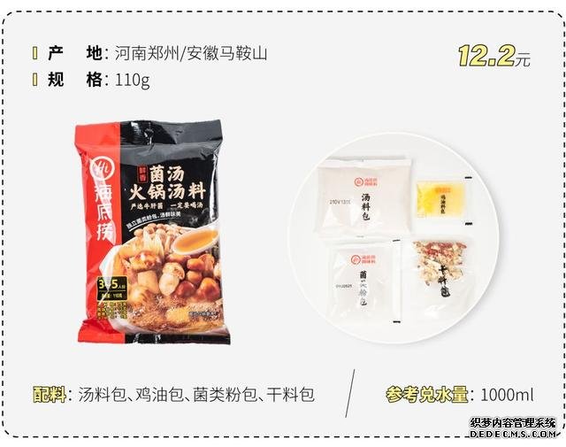 試吃了25款火鍋底料，認(rèn)準(zhǔn)它們買(mǎi)就對(duì)了
