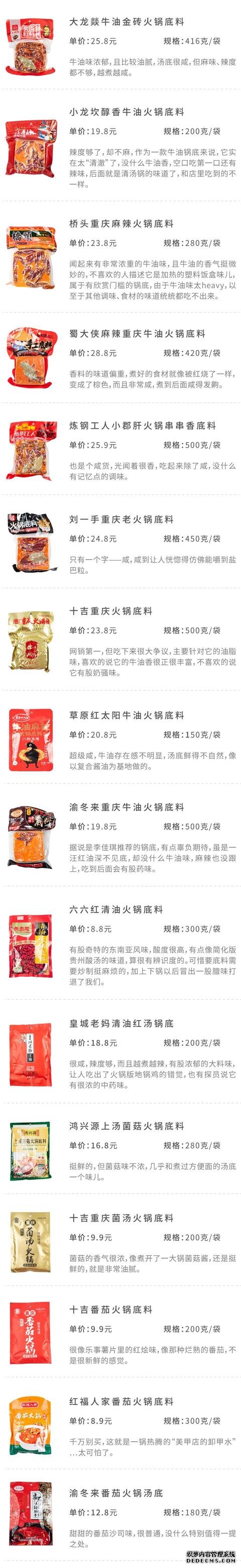 試吃了25款火鍋底料，認(rèn)準(zhǔn)它們買(mǎi)就對(duì)了