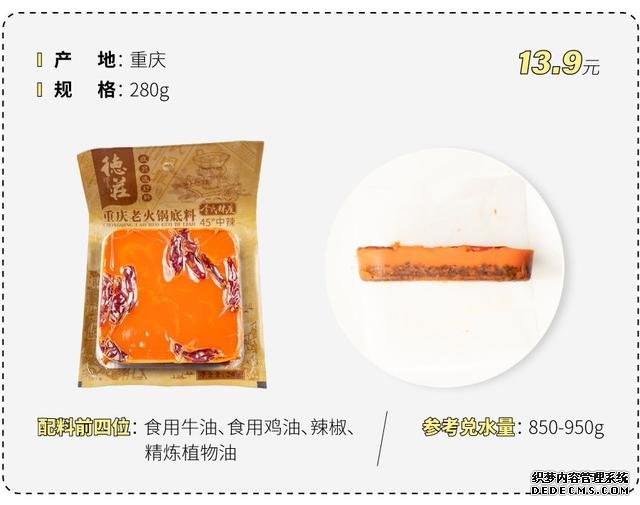 試吃了25款火鍋底料，認(rèn)準(zhǔn)它們買(mǎi)就對(duì)了