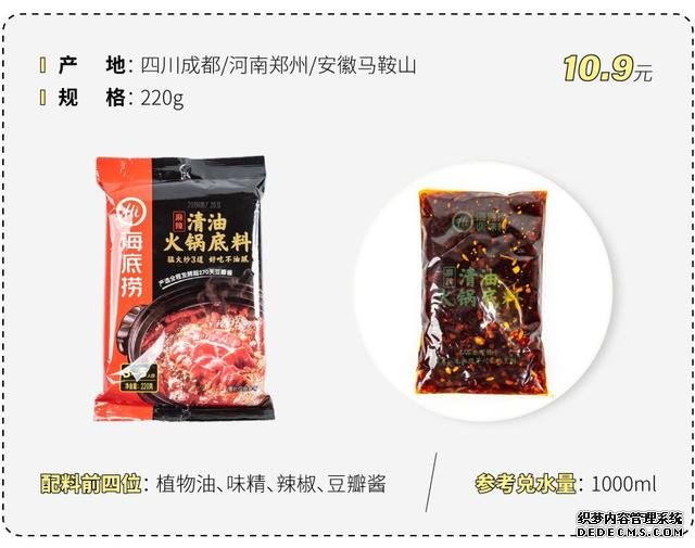 試吃了25款火鍋底料，認(rèn)準(zhǔn)它們買(mǎi)就對(duì)了