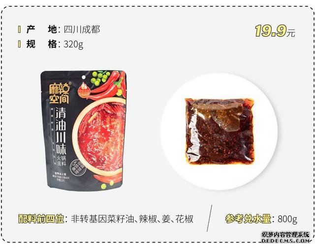 試吃了25款火鍋底料，認(rèn)準(zhǔn)它們買(mǎi)就對(duì)了
