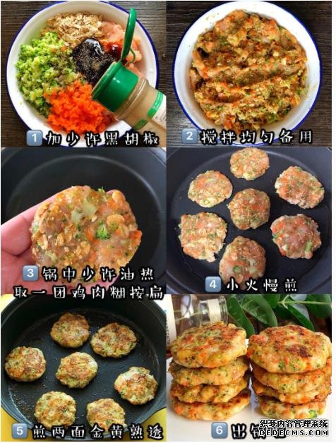 無限極美味產(chǎn)品：好吃不胖時蔬雞肉餅，0基礎(chǔ)一學就會