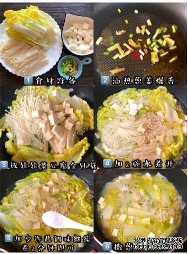 無限極美味產(chǎn)品：健身教練教我的低脂低卡，娃娃菜豆腐湯