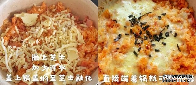 剩的米飯不要扔，做成芝士焗飯，香濃又拉絲，不用烤箱