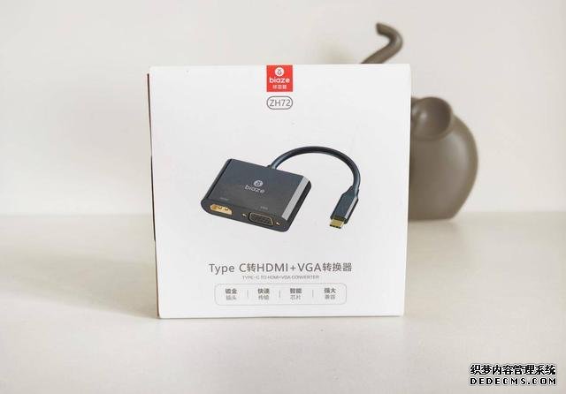 做個抬頭黨，畢亞茲Type-C轉(zhuǎn)HDMI、VGA轉(zhuǎn)換器給你大屏追劇體驗