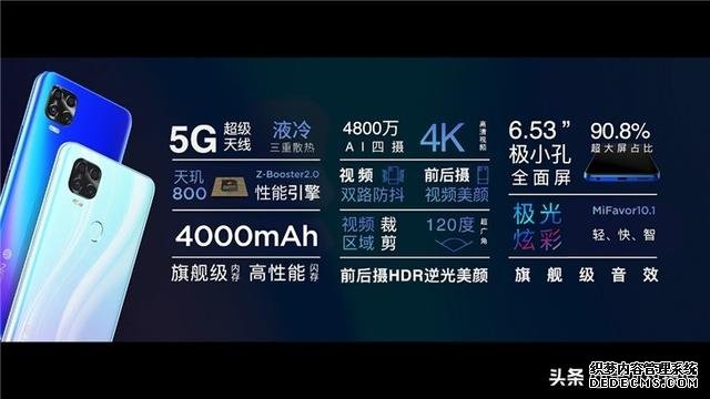 支持四大運(yùn)營(yíng)商5G網(wǎng)絡(luò)，中興天機(jī)Axon11 SE發(fā)布，天璣800加持