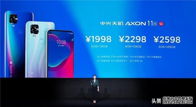 支持四大運(yùn)營(yíng)商5G網(wǎng)絡(luò)，中興天機(jī)Axon11 SE發(fā)布，天璣800加持