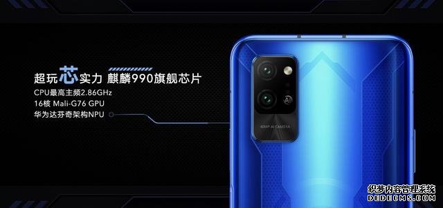 5G時代的超級玩家：榮耀Play4系列正式亮相，售價1799元起