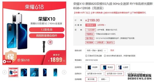 硬核5G爆品！華為頂級旗艦特質(zhì)，榮耀 X10是不是全面進化了？