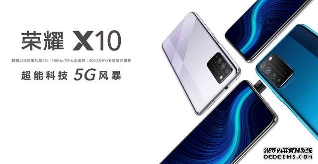 硬核5G爆品！華為頂級旗艦特質(zhì)，榮耀 X10是不是全面進化了？