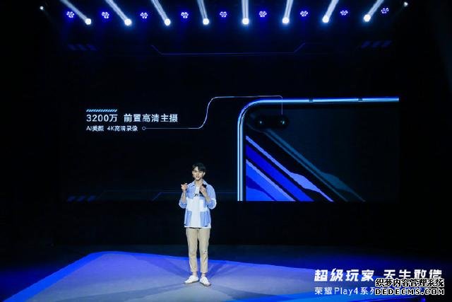 快速看完榮耀 Play4系列新品發(fā)布，1799元起售5G新品可還香？