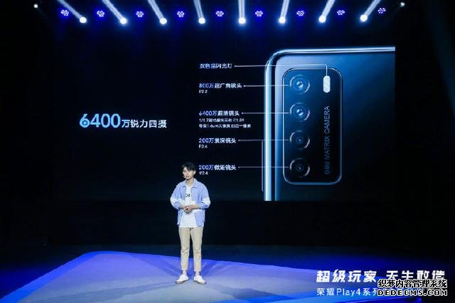 快速看完榮耀 Play4系列新品發(fā)布，1799元起售5G新品可還香？