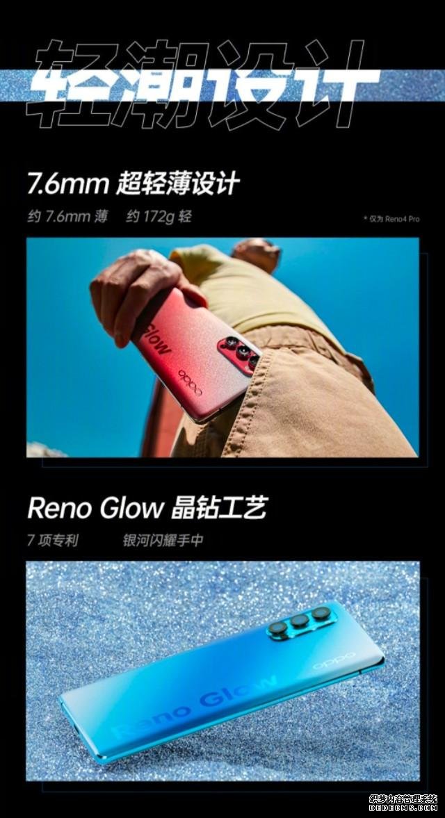 快速看完OPPO Reno4系列發(fā)布！2999元起售，定價相當(dāng)收斂