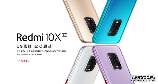 Redmi定價真狠！1599元的5G手機來了，一點也不廉價
