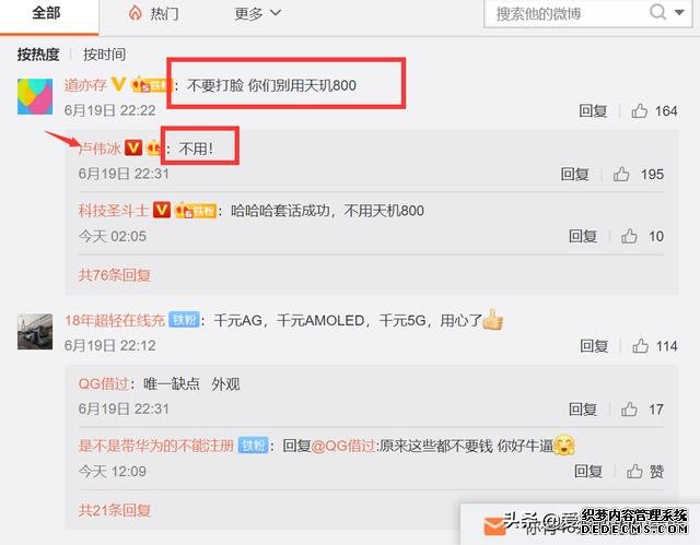 小米高管暗示華為暢享20Pro高價低配，性能屏幕都不如紅米10X
