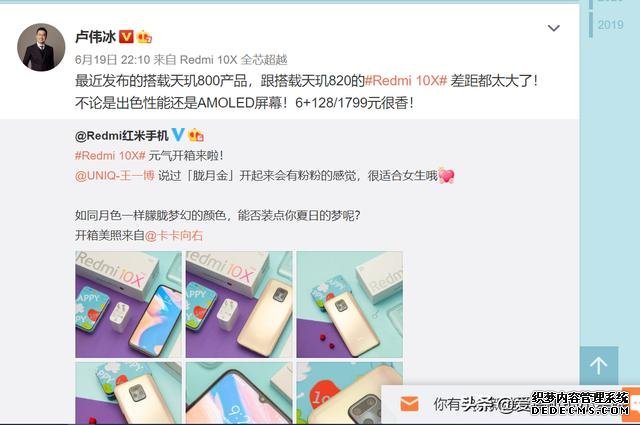小米高管暗示華為暢享20Pro高價低配，性能屏幕都不如紅米10X
