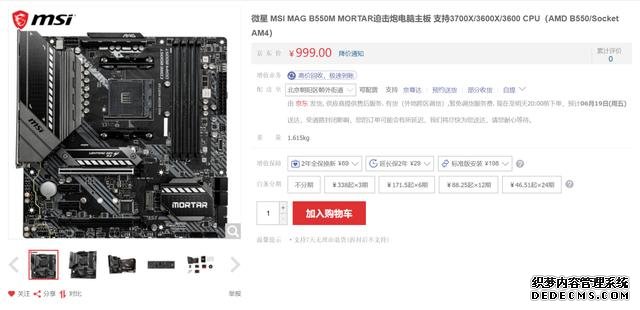升級PCI-E 4.0，支持雙顯卡，微星B550M迫擊炮開箱
