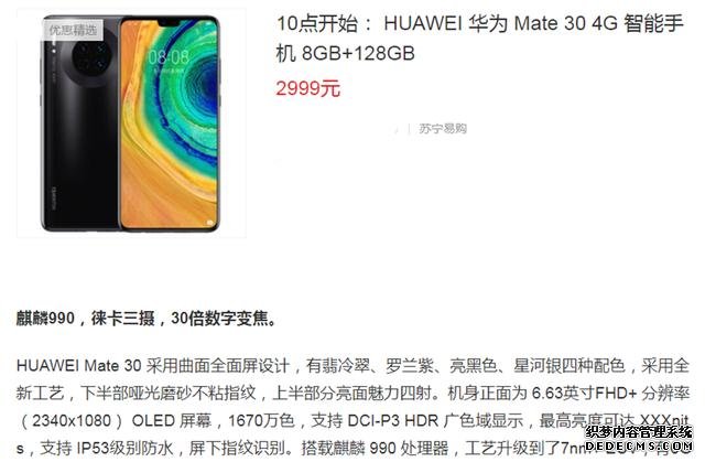 從4299降至2999，華為8+128GB Mate旗艦跌入三千檔，你還會(huì)考慮嗎
