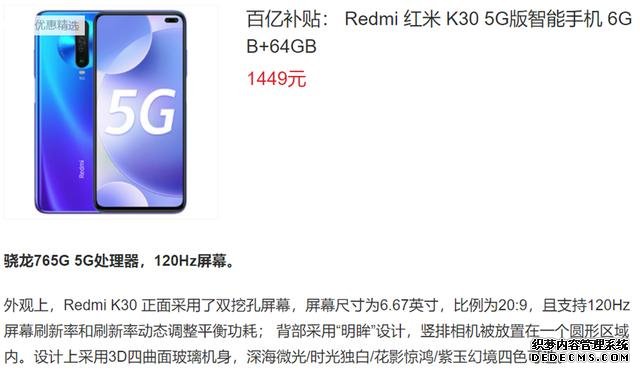 5G手機(jī)又降價(jià)了！目前最低1449，5G千元機(jī)價(jià)格戰(zhàn)即將到來