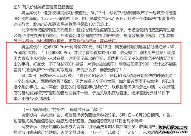紅米K30 Pro降價還被罵？真相來了