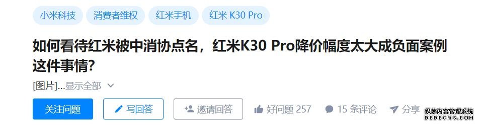 紅米K30 Pro降價還被罵？真相來了