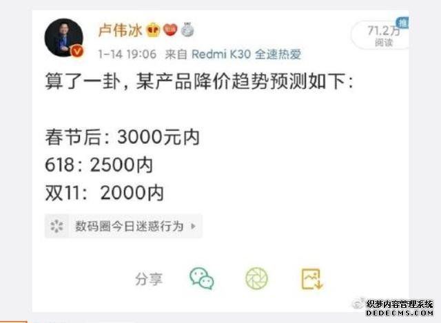 紅米K30 Pro降價還被罵？真相來了