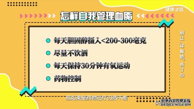 血脂高，身體健康亮紅燈！這5招教您輕松控血脂