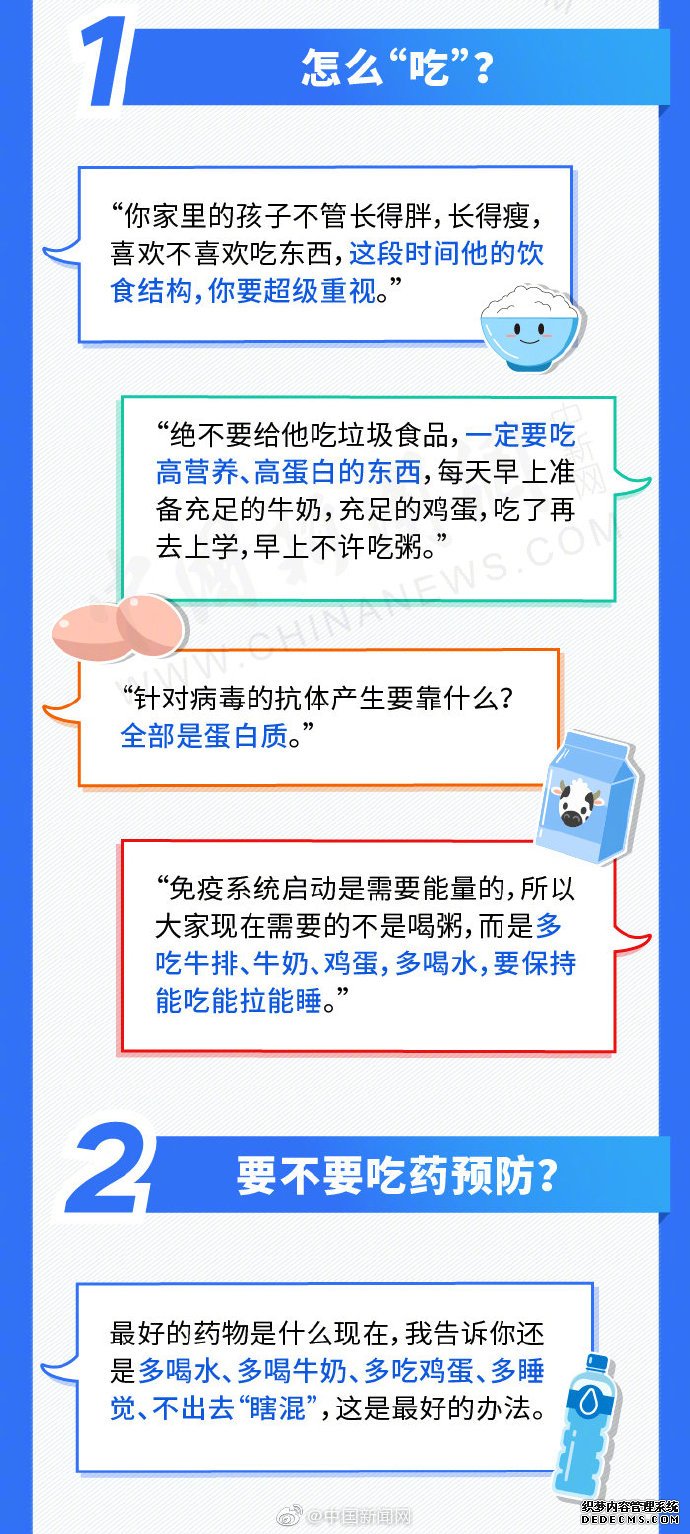 疫情之下怎么吃怎么動(dòng)？張文宏的建議都在這了