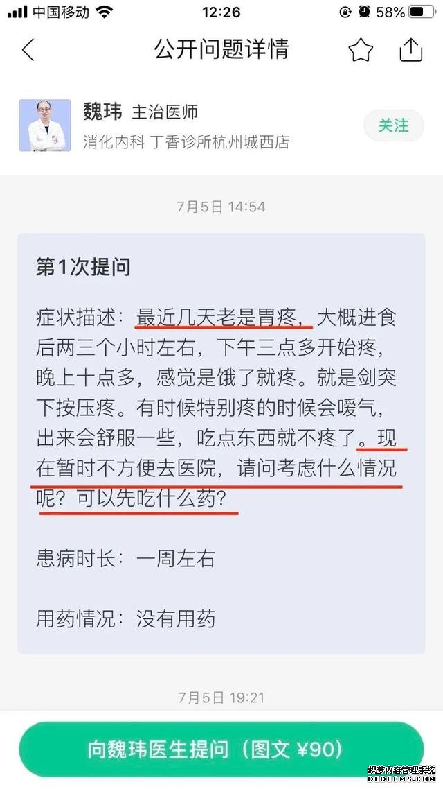 經(jīng)常胃不舒服？不知道怎么養(yǎng)胃？用好這一招，省心少折騰