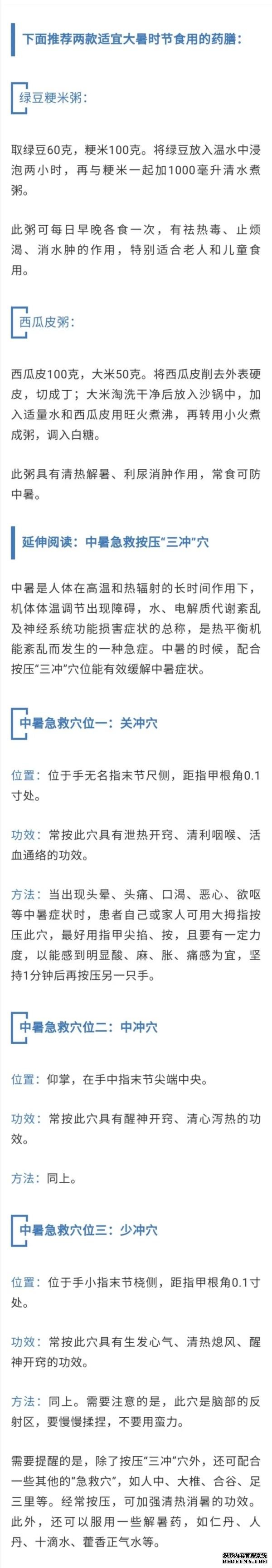 今日大暑，酷熱三伏怎么度？