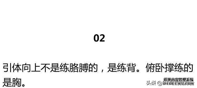 關(guān)于健身的20句心里話，最后一句，解了多少心疑