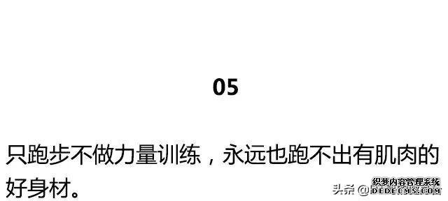 關(guān)于健身的20句心里話，最后一句，解了多少心疑