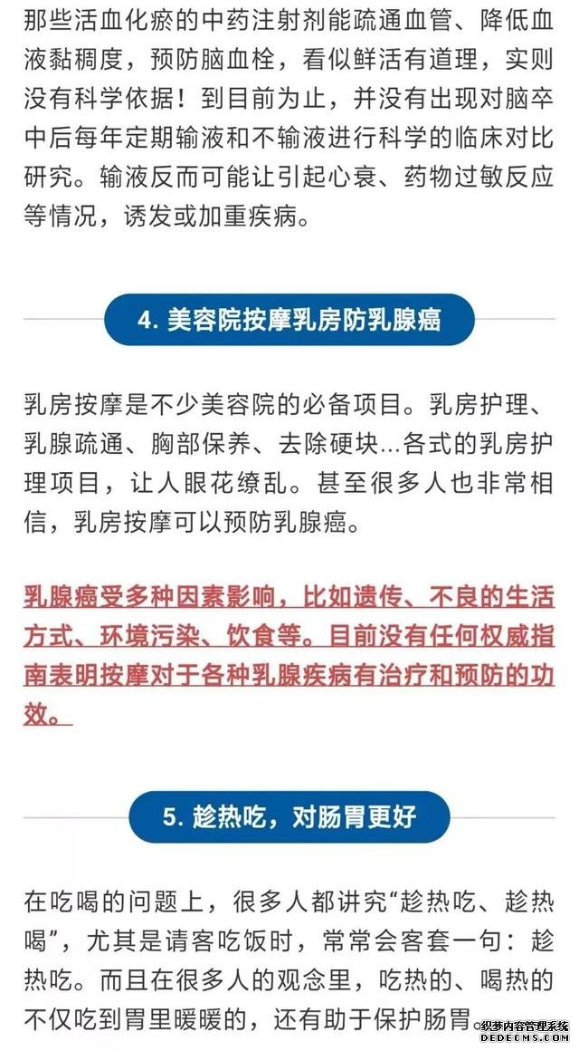 這些“健康建議”，真的有用嗎？