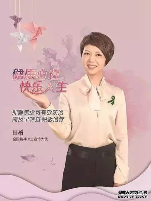健康心理，快樂人生：心理健康素養(yǎng)十條