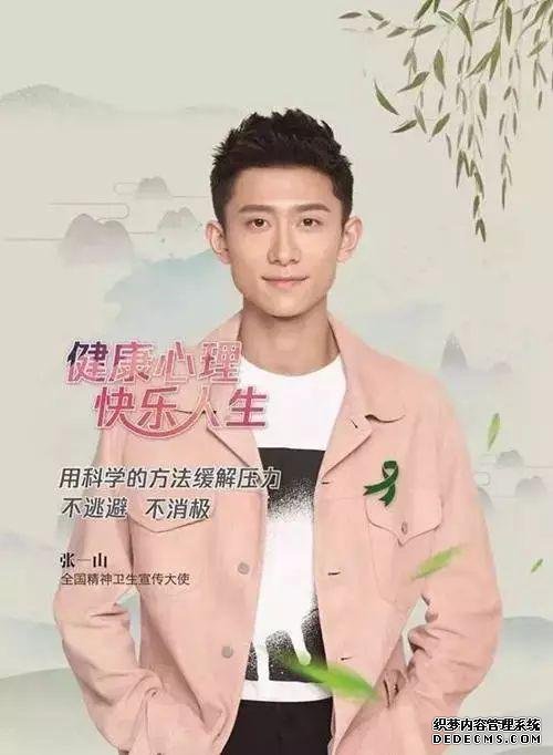 健康心理，快樂人生：心理健康素養(yǎng)十條