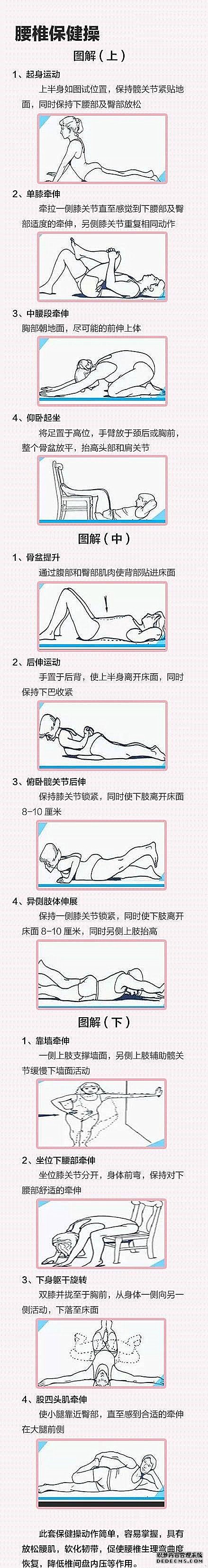 史上最全保健操，最佳健康養(yǎng)生方法，值得收藏！