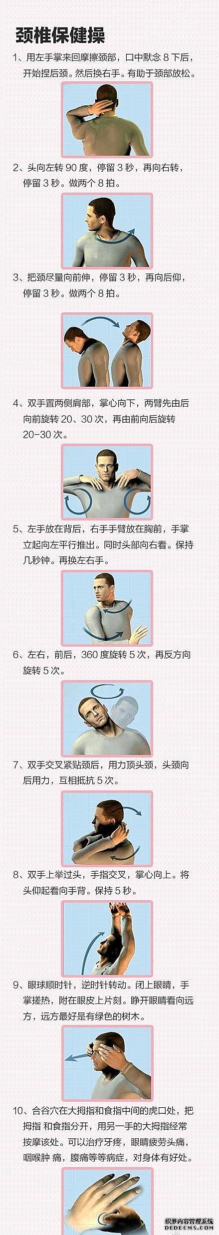 史上最全保健操，最佳健康養(yǎng)生方法，值得收藏！