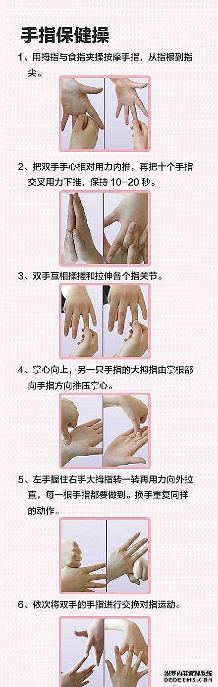 史上最全保健操，最佳健康養(yǎng)生方法，值得收藏！
