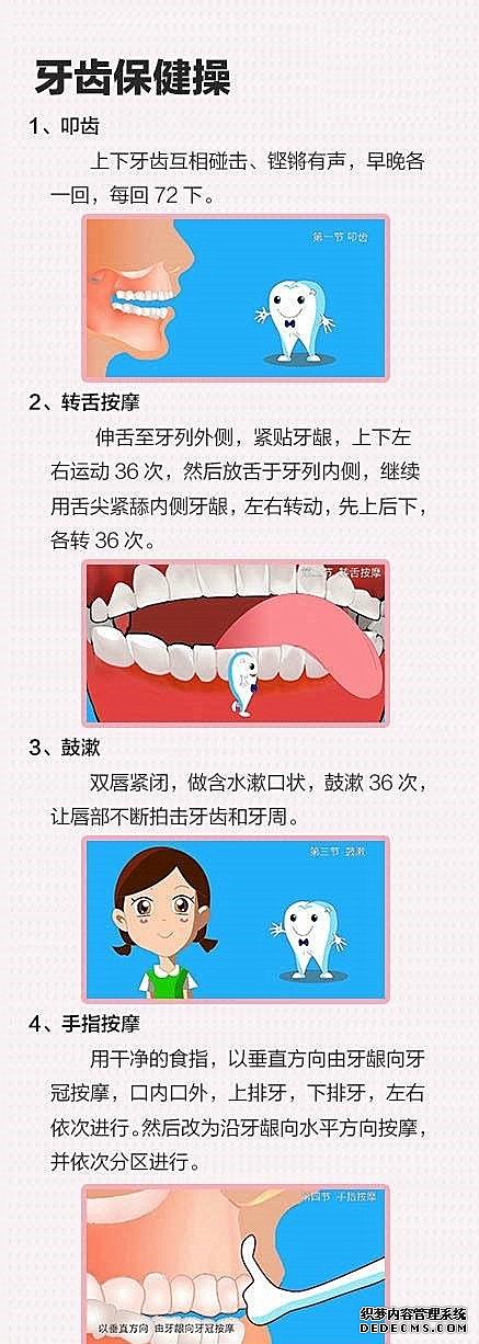 史上最全保健操，最佳健康養(yǎng)生方法，值得收藏！