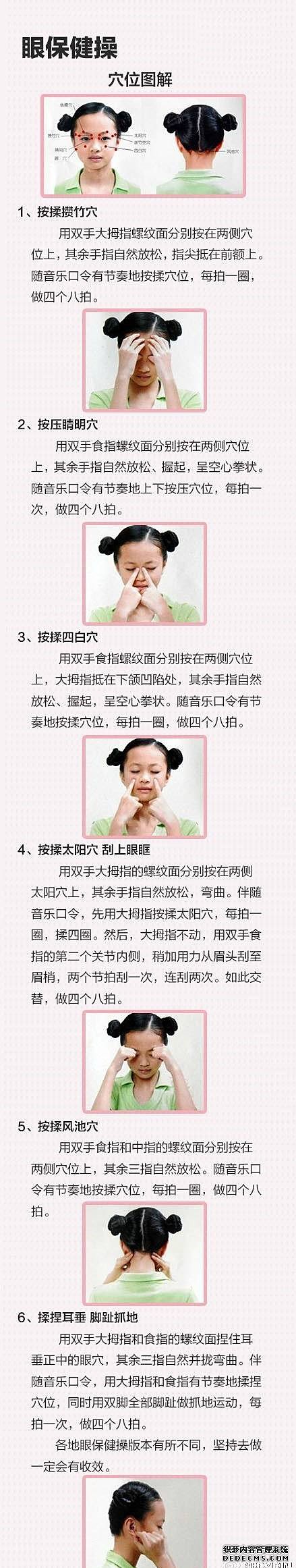 史上最全保健操，最佳健康養(yǎng)生方法，值得收藏！