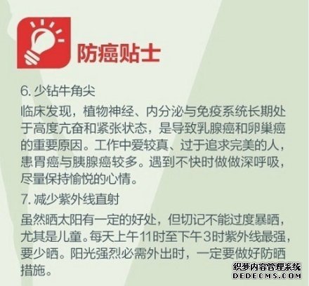 健身養(yǎng)生教程，人生必做的健康功課！收了吧！