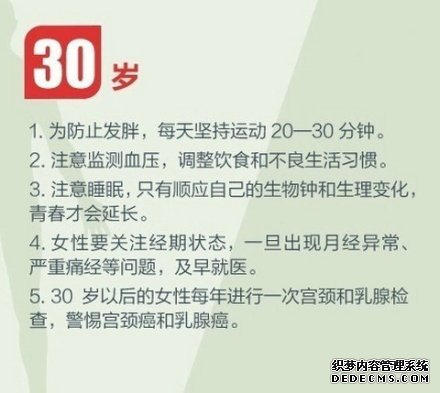 健身養(yǎng)生教程，人生必做的健康功課！收了吧！