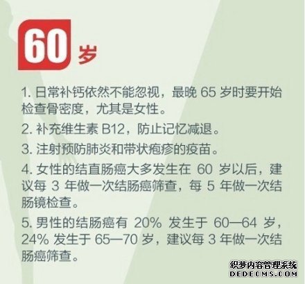 健身養(yǎng)生教程，人生必做的健康功課！收了吧！
