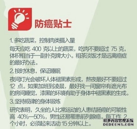健身養(yǎng)生教程，人生必做的健康功課！收了吧！