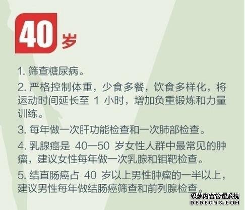 健身養(yǎng)生教程 人生必做的健康功課，人在各個年齡段需要注意什么