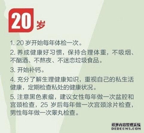健身養(yǎng)生教程 人生必做的健康功課，人在各個年齡段需要注意什么