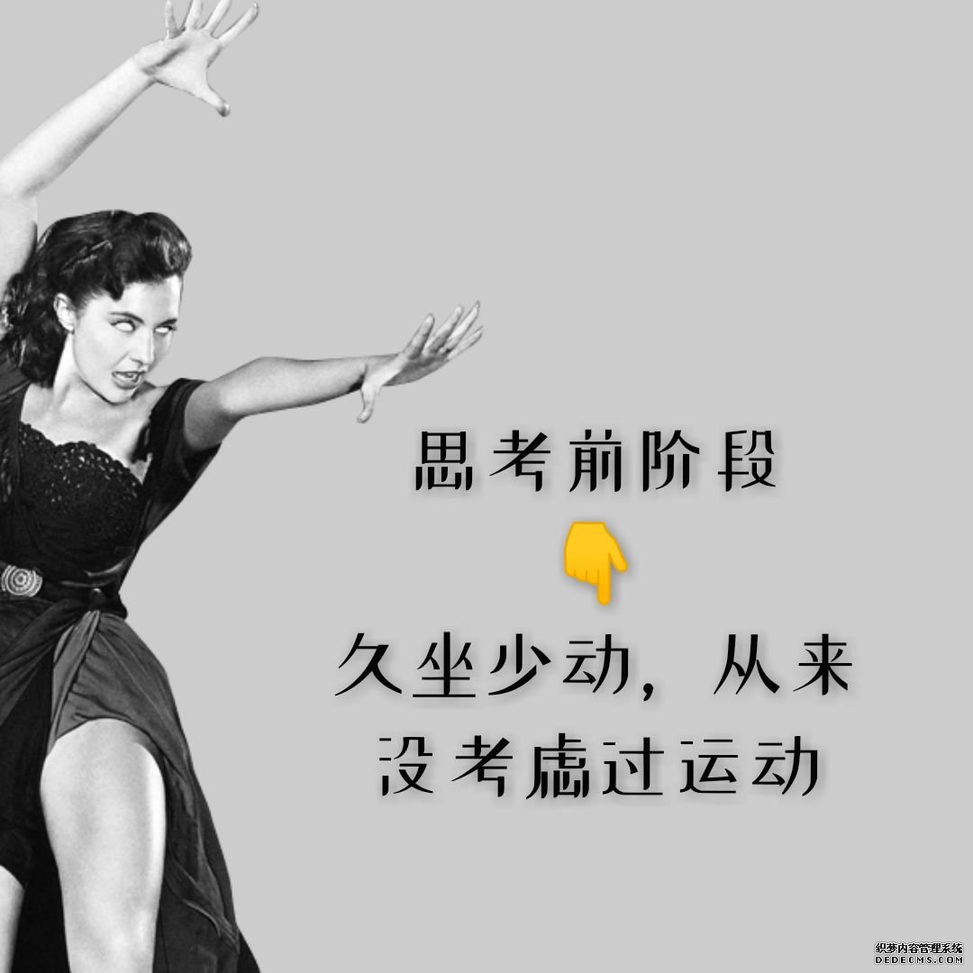 你的健身現(xiàn)狀處于哪個(gè)階段？來(lái)對(duì)號(hào)入座吧