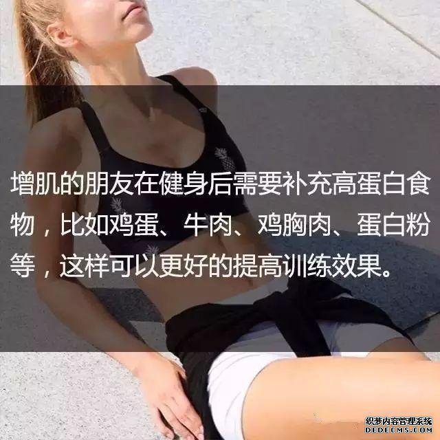 一位高級健身教練，給你的21條必備基礎(chǔ)健身知識