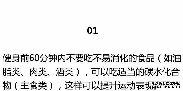 20條最基礎(chǔ)的健身知識(shí)，初入健身一定要知道