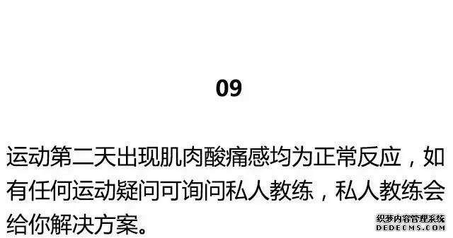 20條最基礎(chǔ)的健身知識(shí)，初入健身一定要知道